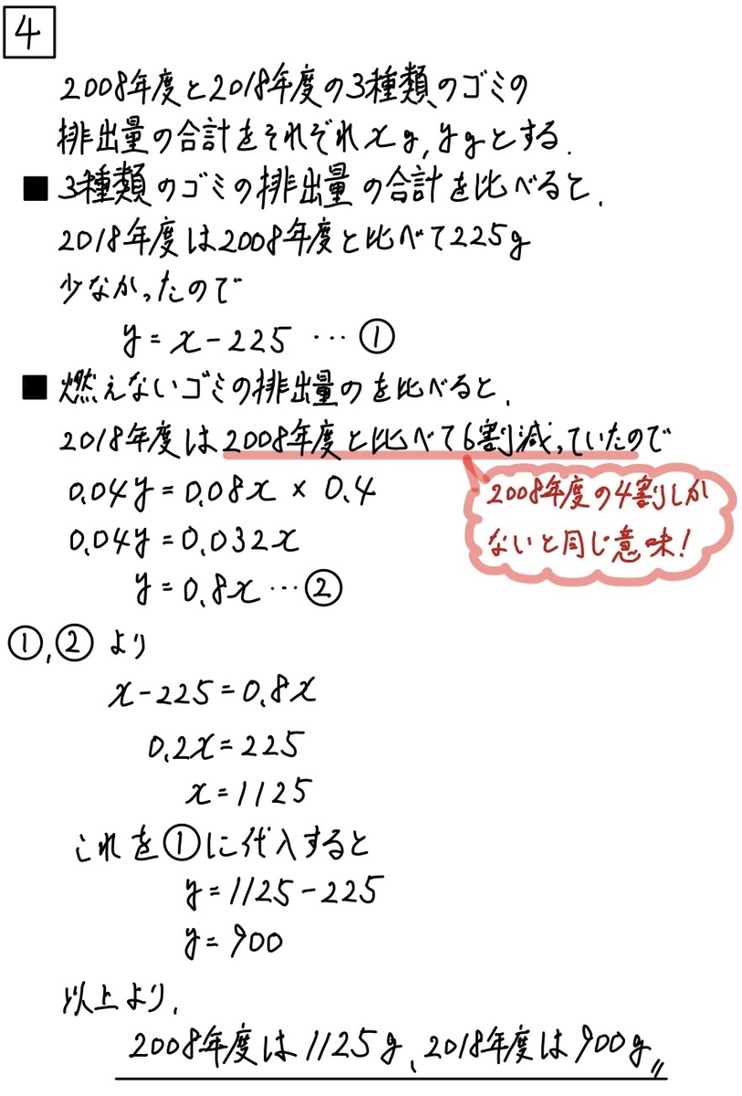 無料公開】2020石川県公立高校入試問題数学解説まとめ - 現役塾講師