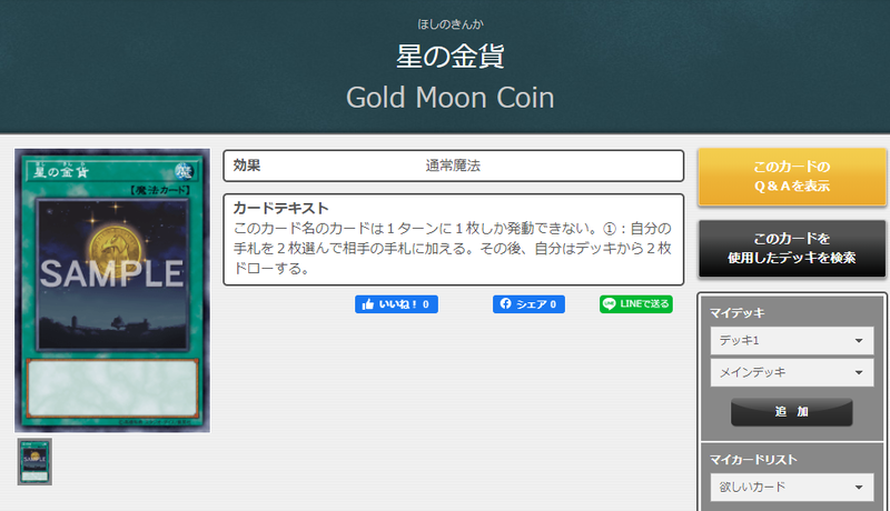 遊戯王引退】ガチのクソデッキ紹介その4【金貨大暴落】 - 堂々堂～純