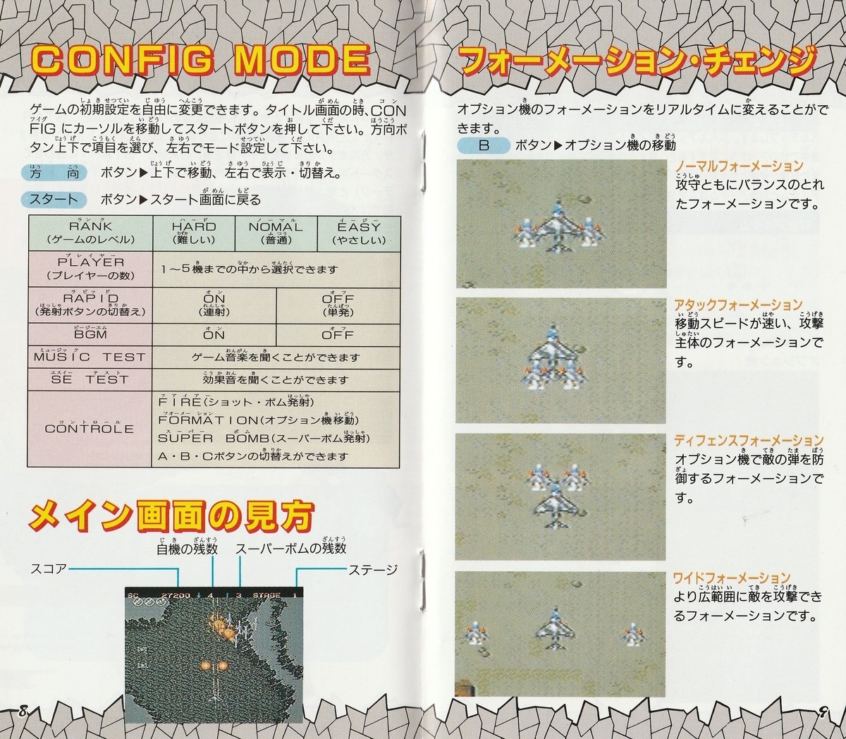 タスクフォース・ハリアーEX』1991年／メガドライブ - レトロゲームの