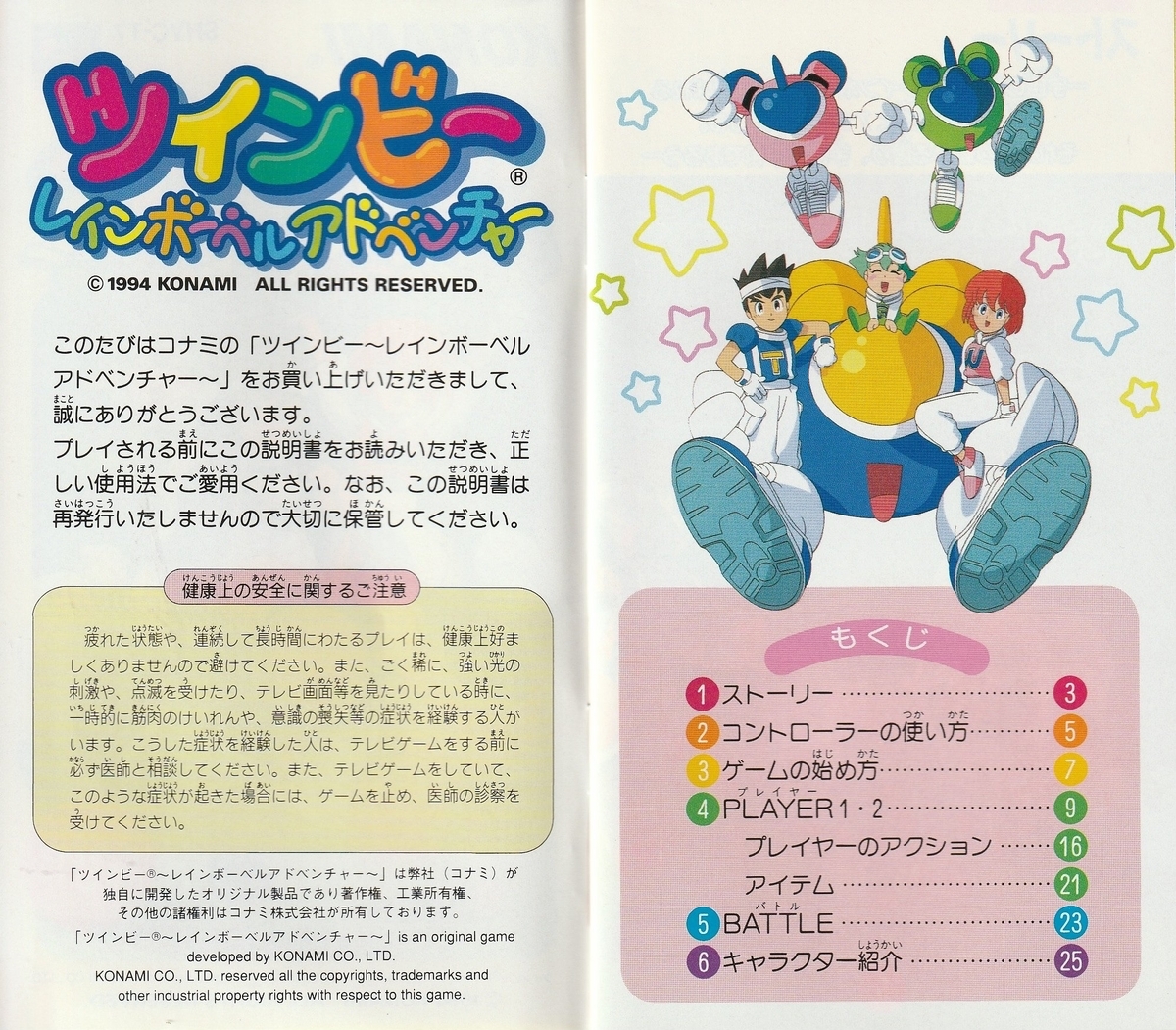 MSX Konami グーニーズ & ツインビー 説明書無し 希少 MSX Konami