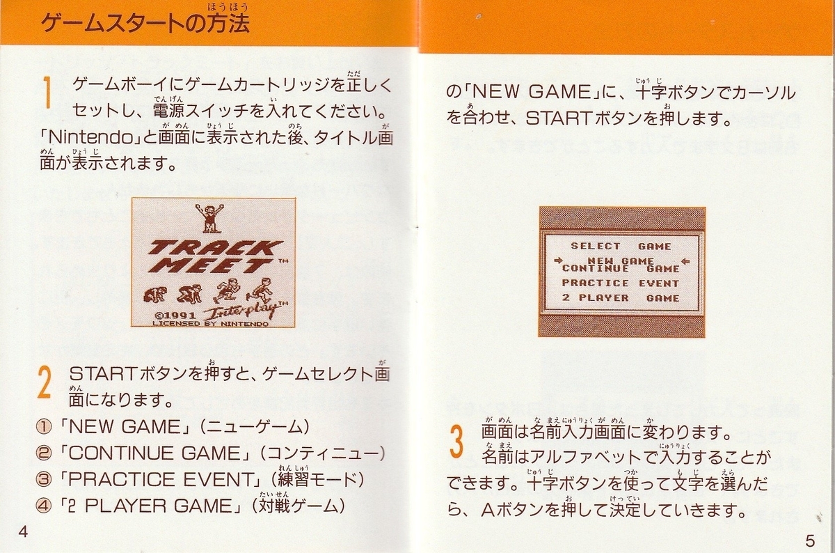 トラックミート めざせ！ バルセロナ』1992年／ゲームボーイ - レトロ