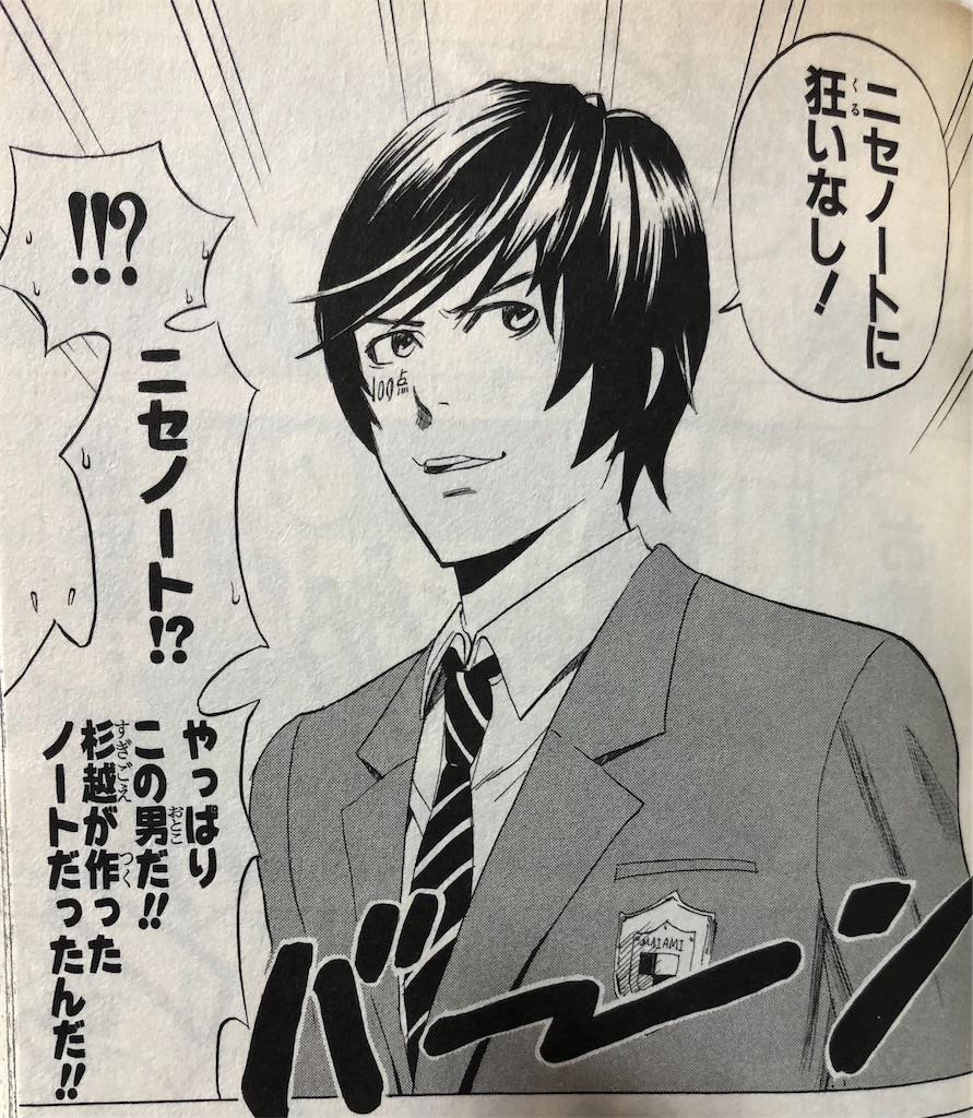 バレーボール使い郷田豪 2007年 - 津尾尋華のジャンプ打ち切り漫画紹介