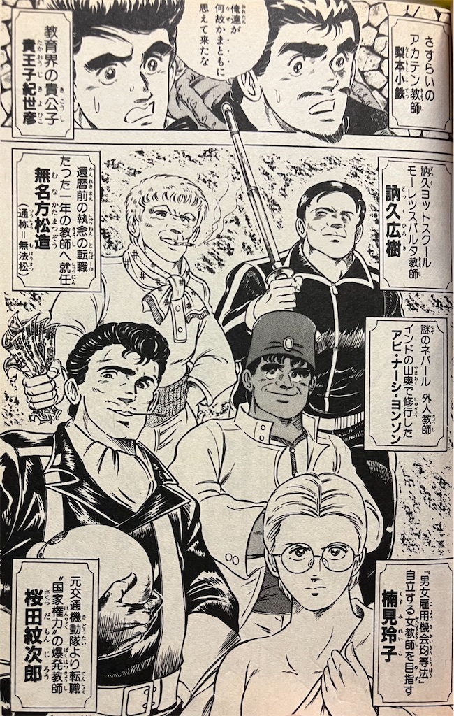 番外編 アカテン教師梨本小鉄 - 津尾尋華のジャンプ打ち切り漫画紹介