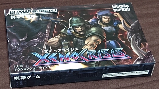 ゼノ・クライシスのGBA版を購入したお話 - くむのなんとなくきまぐれに