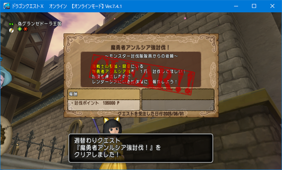 DQX】1日で日曜日は、やること滅茶苦茶ある日【週課月課】 - くむの