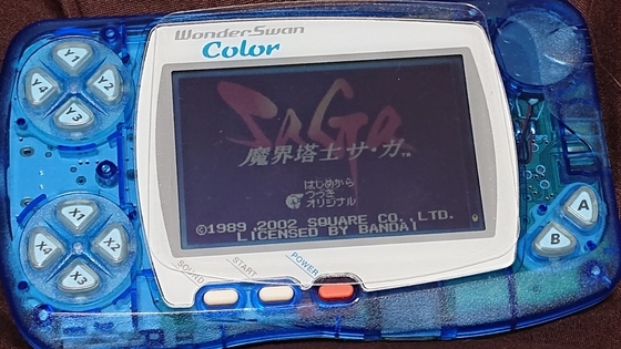 WSC】魔界塔士Sa・Gaを遂に購入したお話 - くむのなんとなくきまぐれに