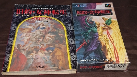 旧約・女神転生を運良く安く手に入れてしまったお話 - くむの