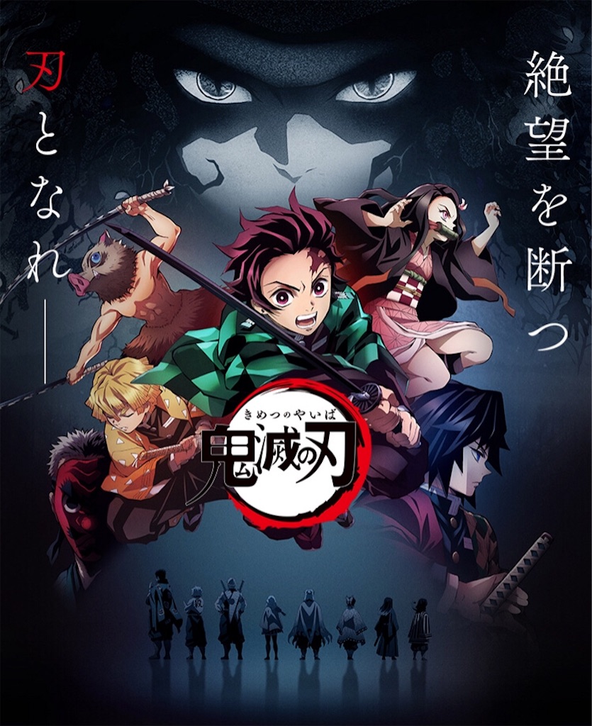 アニメ「鬼滅の刃」15話・16話の名言集・名シーン・動画・ネタバレ