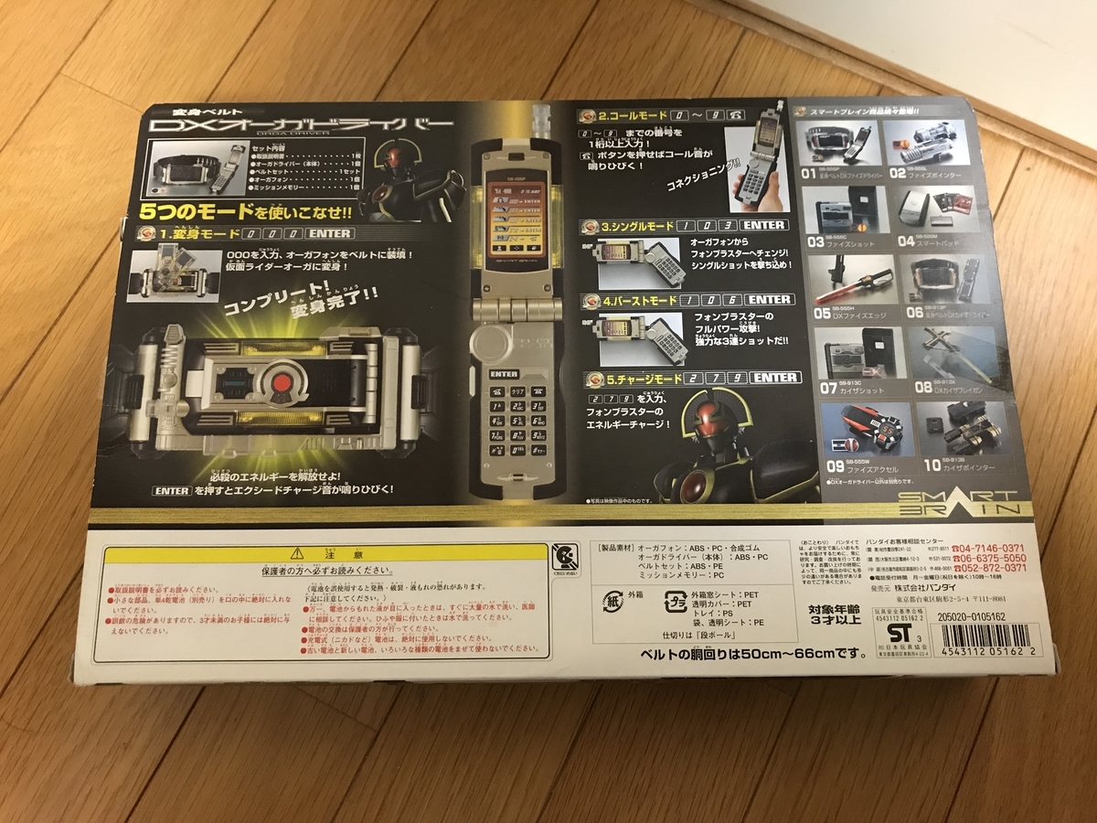 仮面ライダーオーガ 変身ベルト DXオーガドライバー トイザらス限定