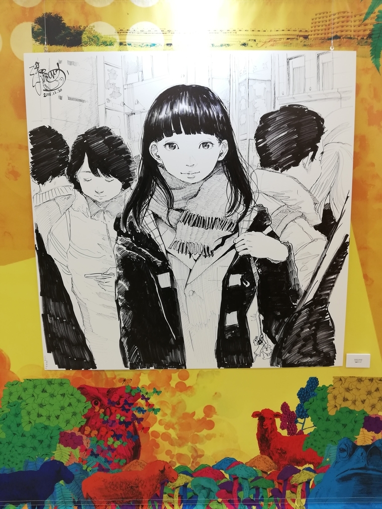 浅野いにおの世界展に行ってきた【感想・レビュー】 - lain Magazine