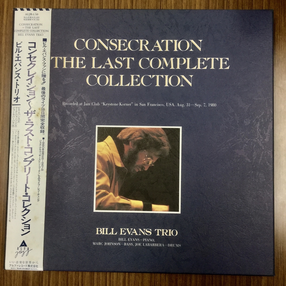 Bill Evans: Consecration The Last Complete Collection: 確かに