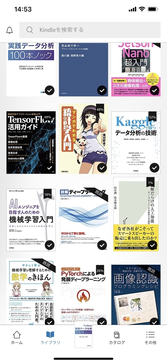 機械学習・ディープラーニング関係の初心者が独学するのにオススメの