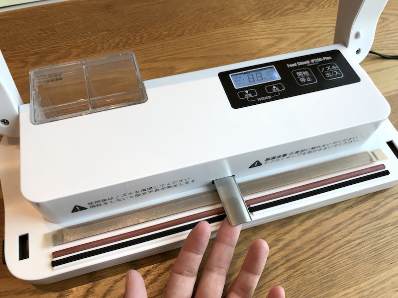 食材保存用に真空パック機「フードシールドJP290」を買ってみた - 野外LDK