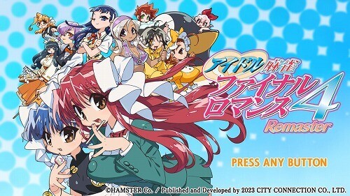 Switch版「アイドル麻雀ファイナルロマンス4 Remaster」レビュー