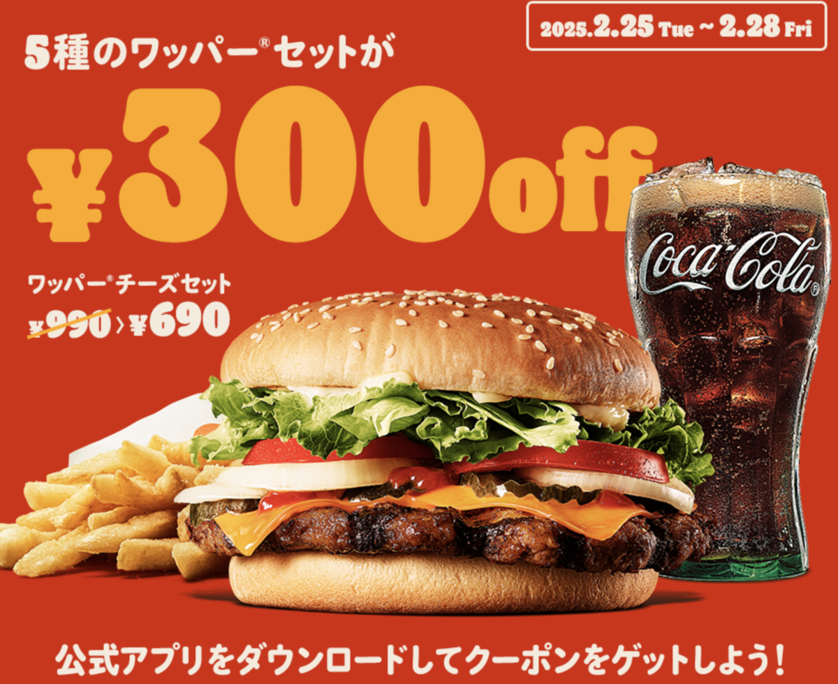 新店舗情報】バーガーキングが イオンモール新利府（南館） に出店決定