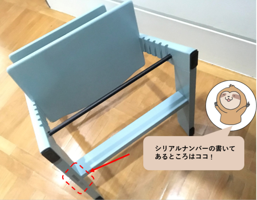 写真で解説！】トリップトラップ新型と旧型の違いはこの3つ！ - なまけ