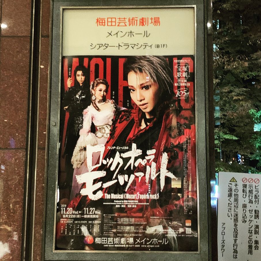 星組】ロックオペラモーツァルト① 礼真琴の歌唱力に唸った！ - 宝塚