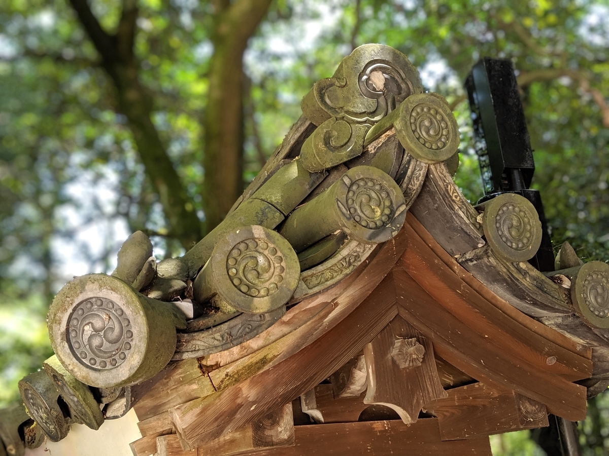 軒丸瓦にある「巴紋」は火の用心らしい - 攻城団ブログ