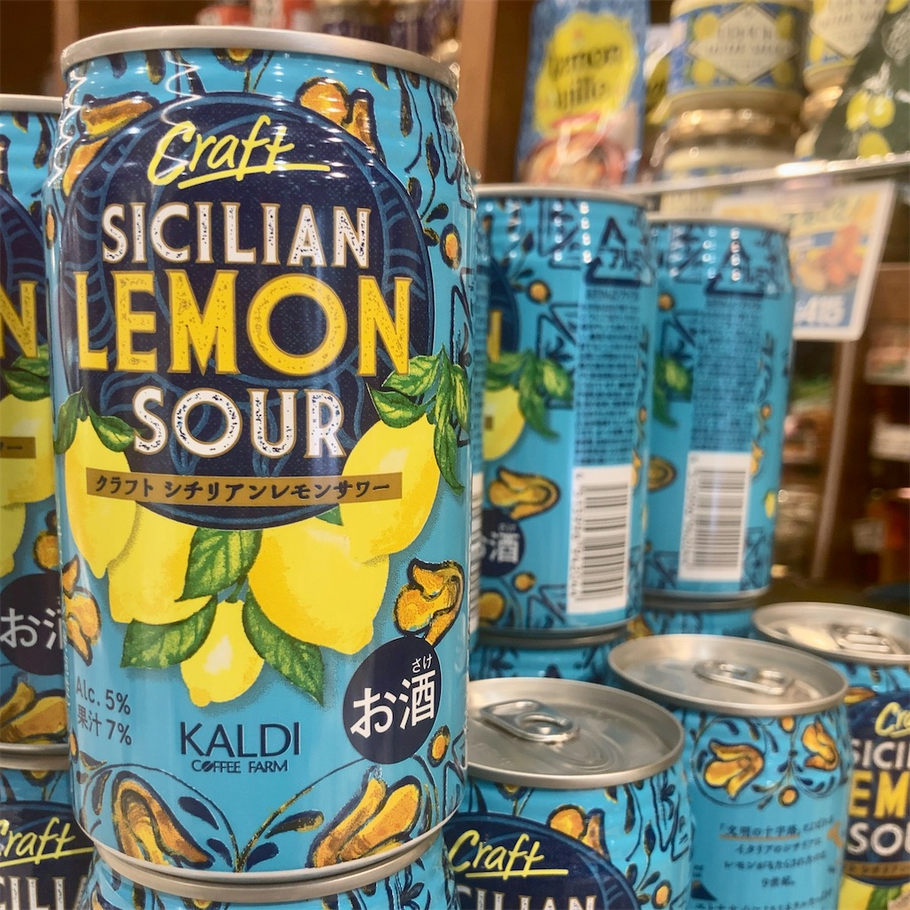 甘さひかえめでリニューアル『クラフトシチリアンレモンサワー