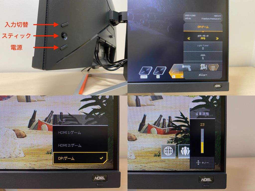 BenQ MOBIUZ EX2510Sレビュー】24.5インチ/165Hzの万能ゲーミング