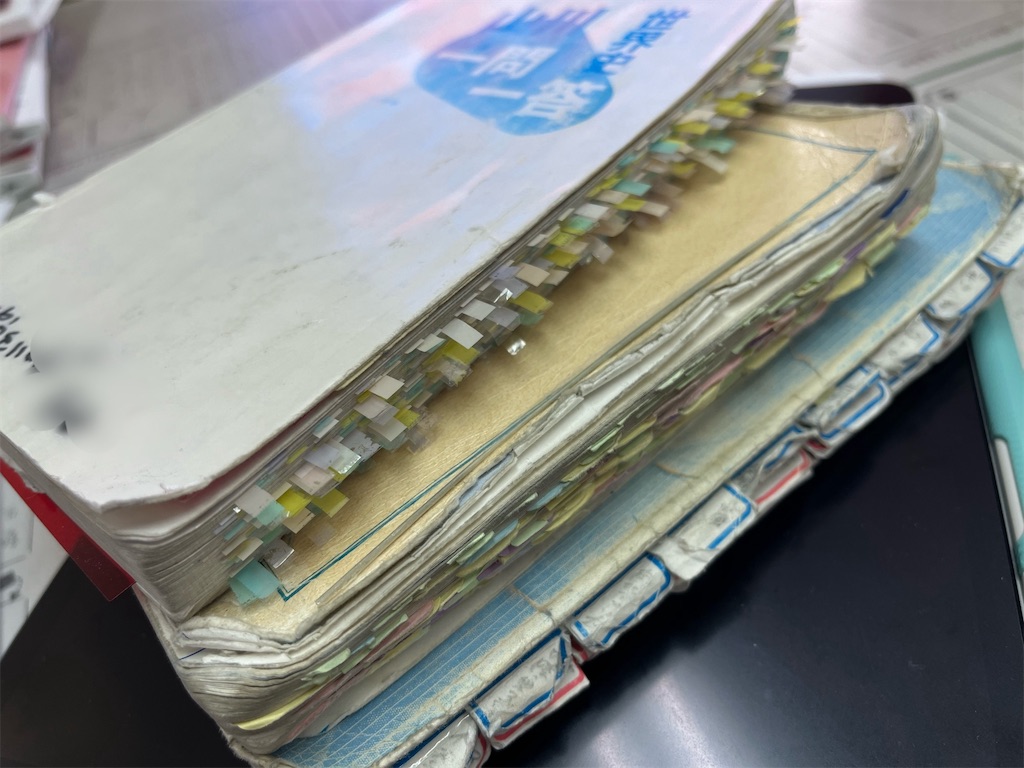 ん〜これが勉強するってことだよな〜と、ボロボロになった参考書をみて