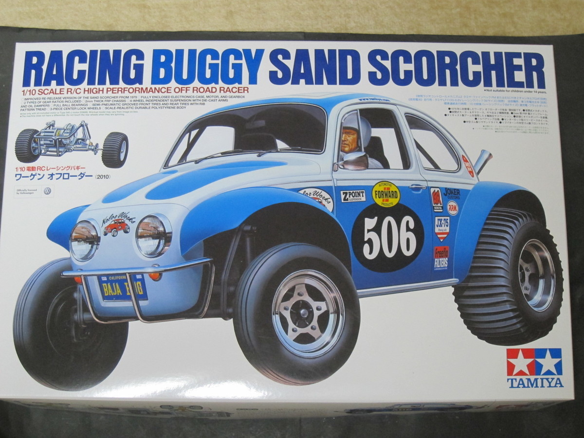 未走行】タミヤ ワーゲンオフローダー グラホシャーシ改 ESC、サーボ付