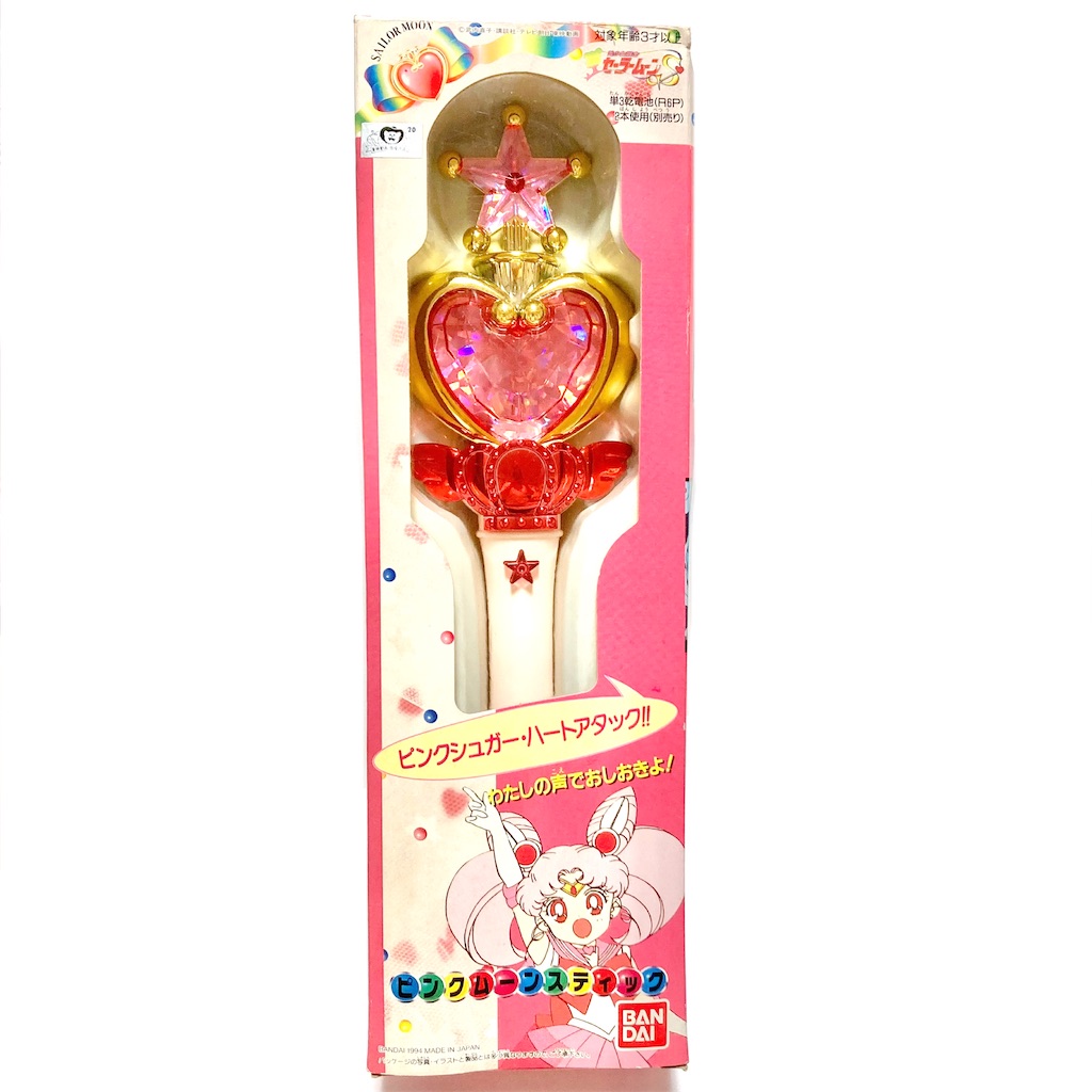 セーラームーンS ピンクムーンスティック - 魔女っ子おもちゃや可愛い