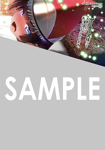 ふかふかダンジョン攻略記～俺の異世界転生冒険譚～』第14巻 購入者