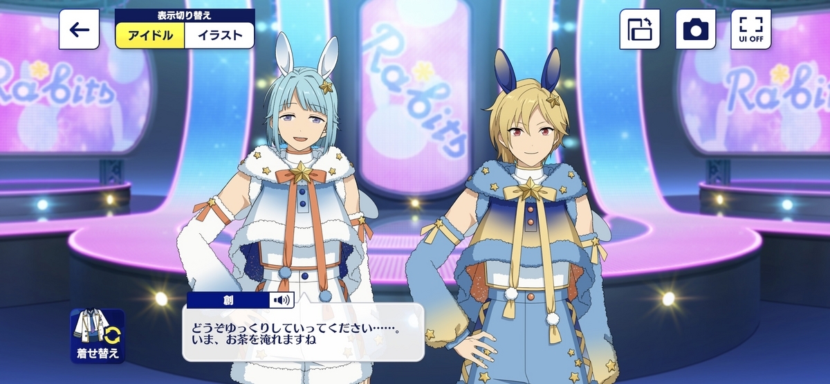 Ra*bits アルバム『TRIP』の紫之創について（あんスタ） - ロマン主義
