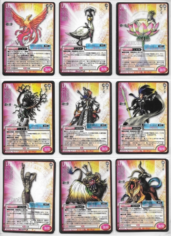 真・女神転生TCG 第一弾 Part Ⅰ - DIGITAL DEVIL STORY - （ No.001