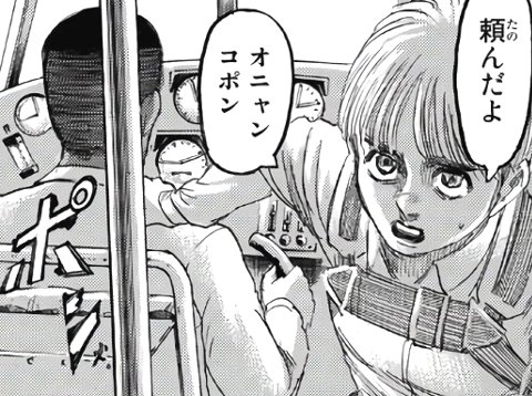 進撃の巨人133話感想 もう遅いのか？まだ間に合うのか？ - などなど