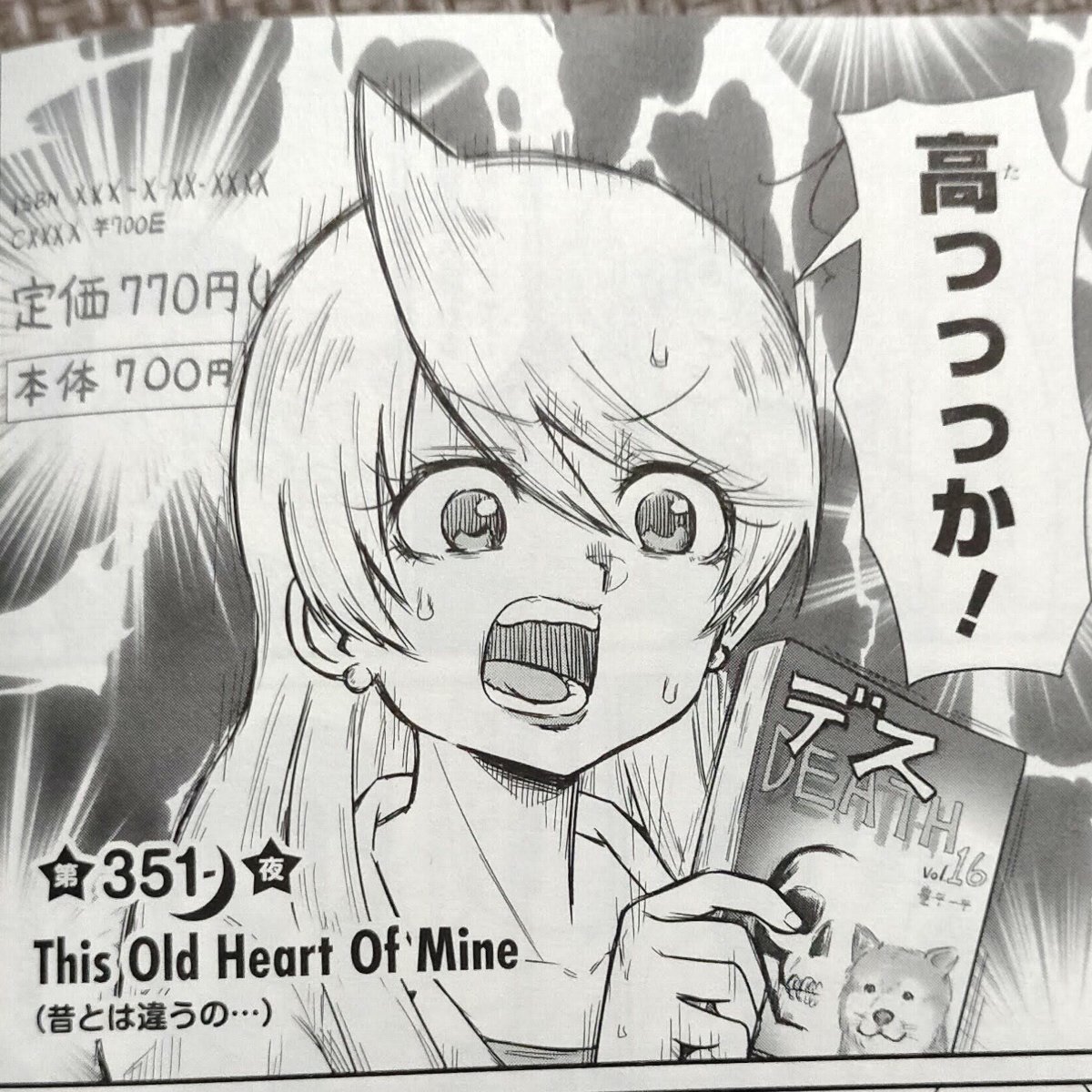 スナックバス江17巻感想 時は流れたり流れなかったりする - などなど