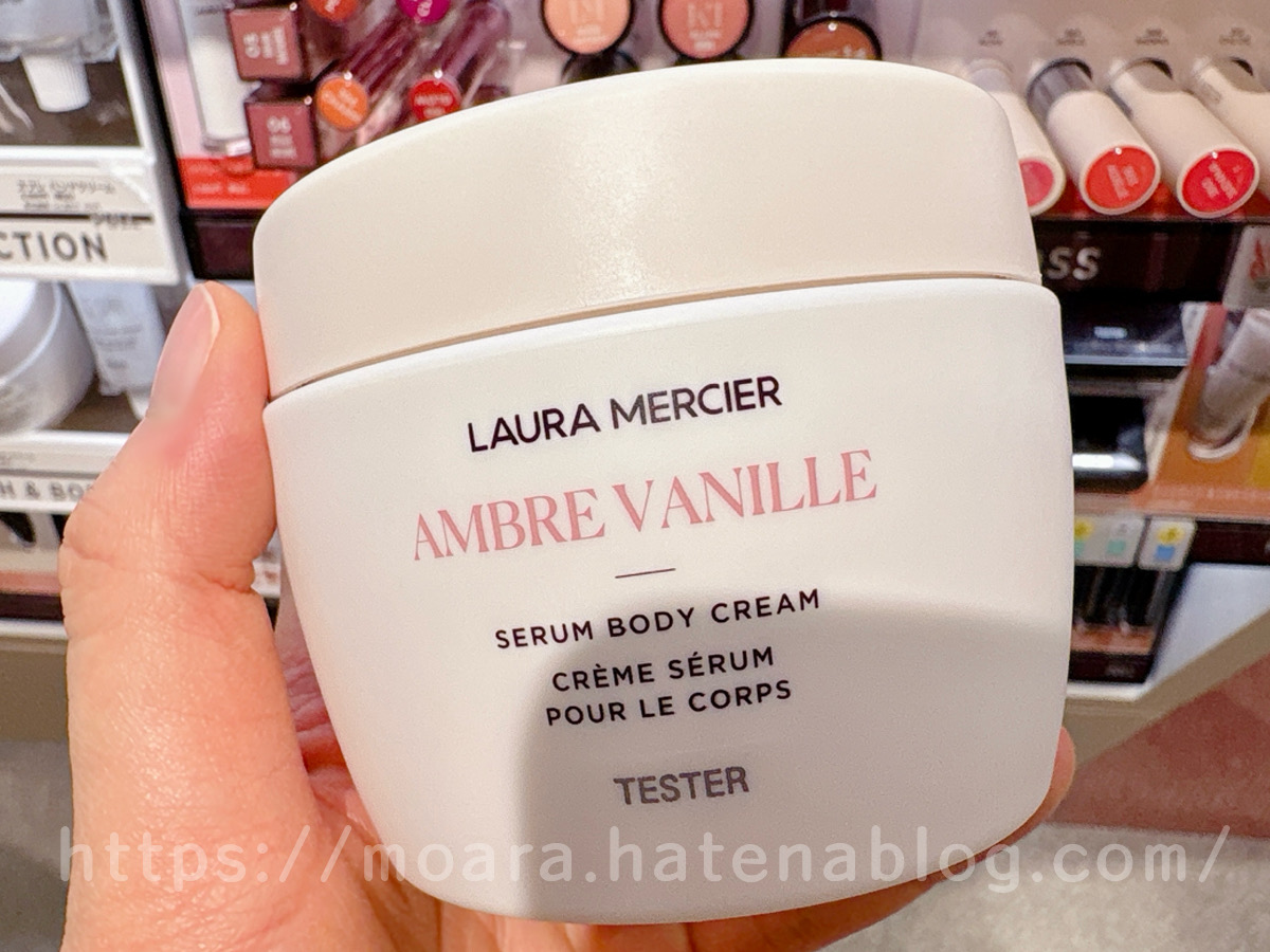 ローラメルシエのボディクリーム「アンバーバニラ」♡口コミとレビュー