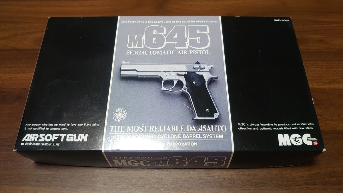 第七回 MGC S&W M645 - アガリ目無き改革