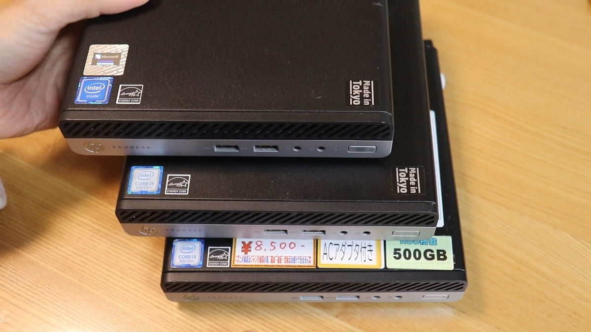 ジャンクな「HP ProDesk 400 G4 DM」を動作確認① - なかやんブログ