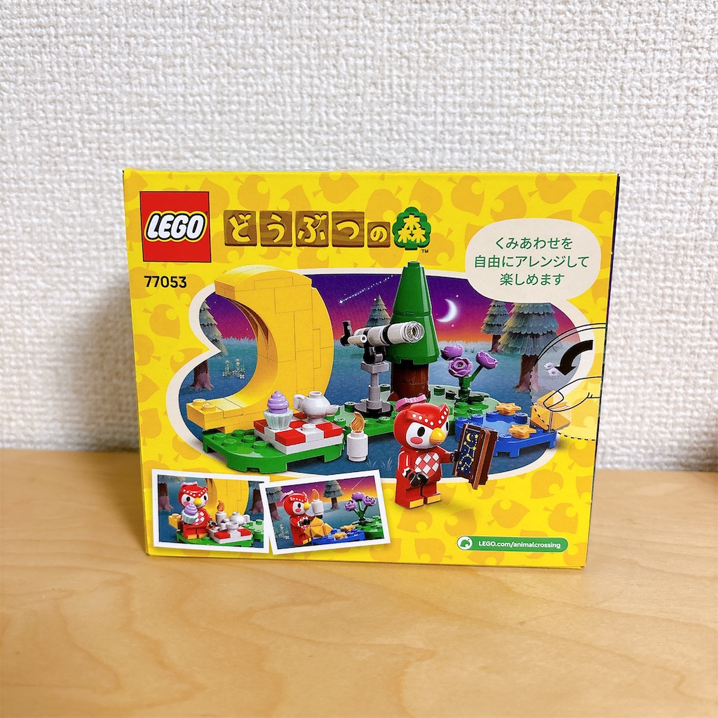 セットレビュー】レゴあつ森 フーコの星空ウォッチング #77053 - レゴ遊び