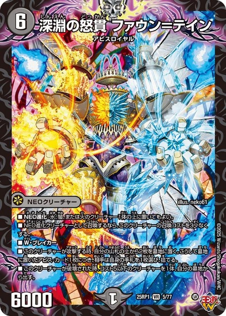 デュエパ】メンヘラDOOM【超神星DOOM・ドラゲリオン】 - れ も ん 汁