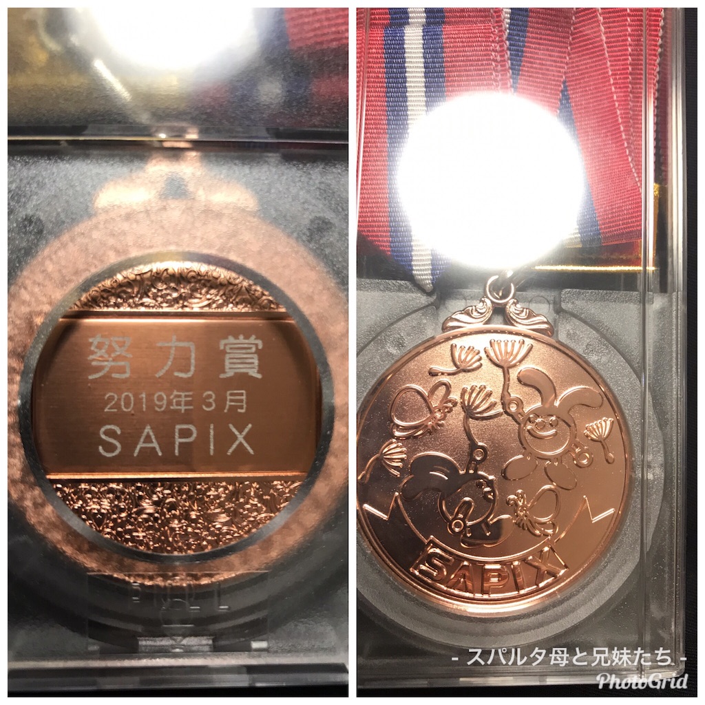 結果ーSAPIX 組分け・入室テスト2019年3月(新小2娘、新小3息子