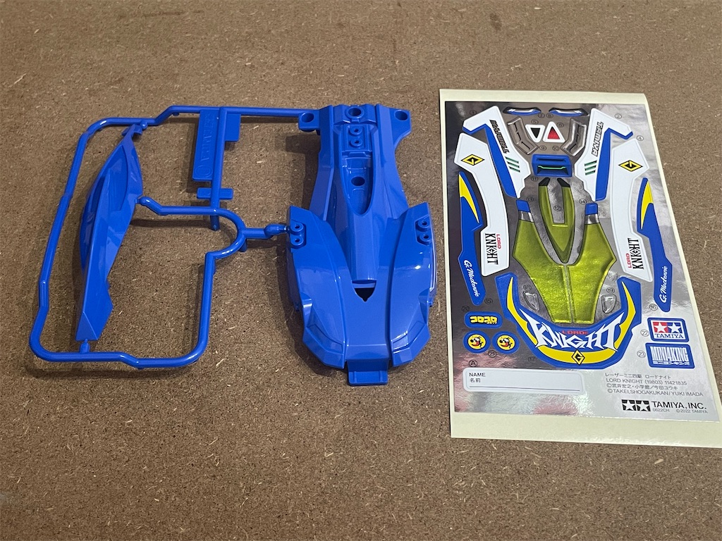 レビュー】レーザーミニ四駆No.3 ロードナイト登場！前の2台と見比べ