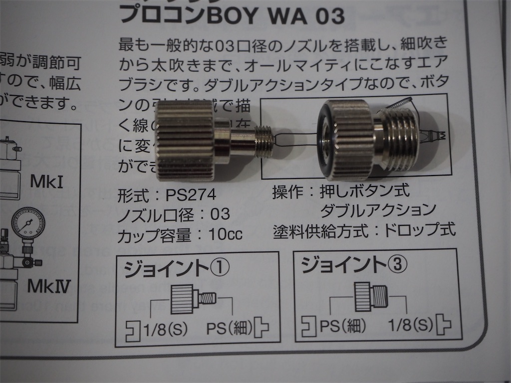 レビュー】ガンダムマーカーエアブラシ使いがコンプレッサー買い足した