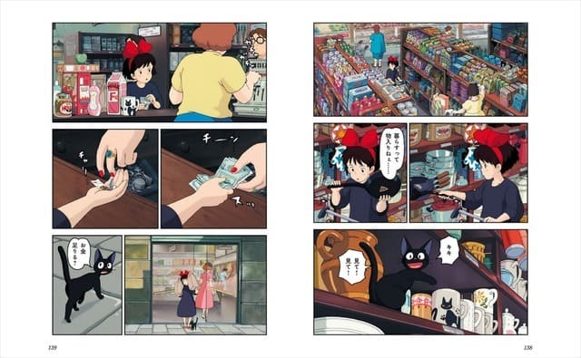 ジブリ」ナウシカ、トトロ、魔女宅お馴染み作品をスマホで読む