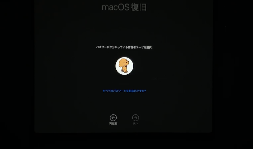 インターネットリカバリできないMacを起動できるようにする方法（原因