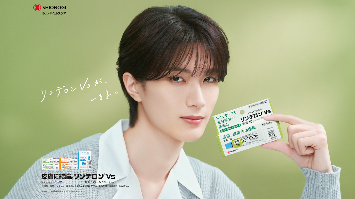 M!LK山中柔太朗が優しく寄り添う「リンデロンVs」のWeb CMに初登場