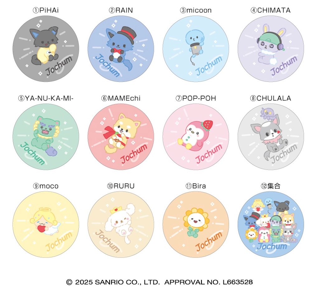 サンリオ JOCHUMめじるしアクセサリーのコンプセット予約開始！ - 日日