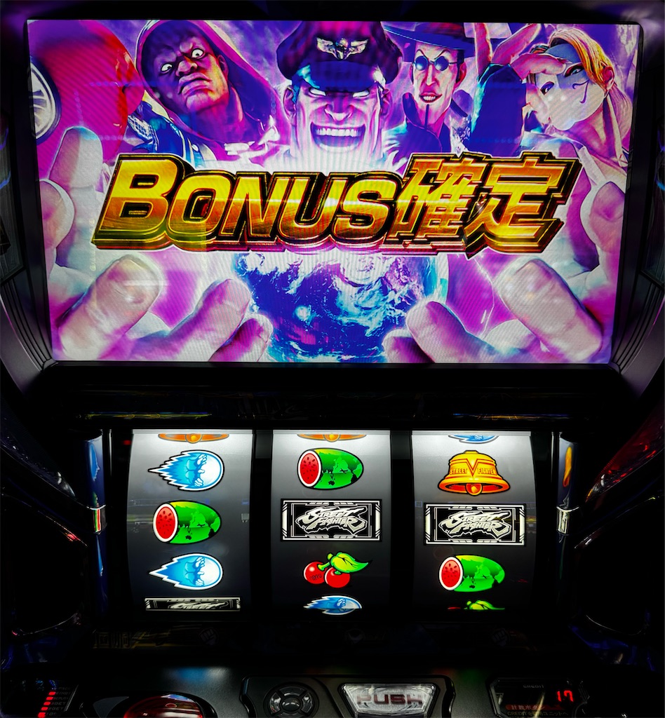 スマスロ ストリートファイターV(天井、機械割) 実際に打ってきた