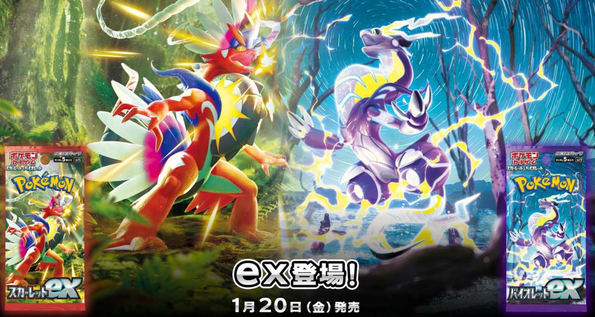 スカーレットex バイオレットex スペシャルセット ポケモンカード