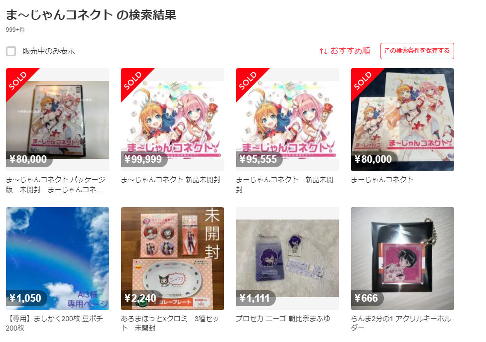 ゴミ記事】ま～じゃんコネクト結論パ解説 - 聖域跡地（仮）