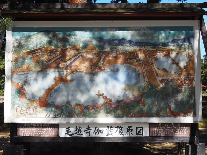 平泉・毛越寺】いにしえの 浄土のお池に 秋の空｜60歳からの御朱印