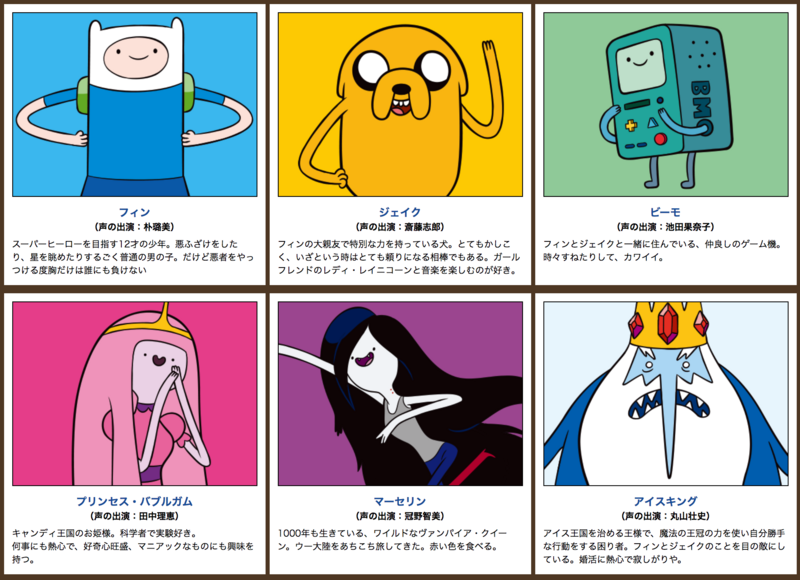 ジェイクとフィンの大冒険劇が見れる「アドベンチャータイム」が今