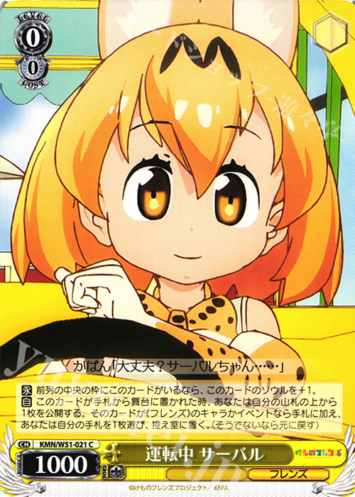 WS】けもフレ電源扉について【その1】 - ヴァイスのブログ